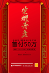 房地产