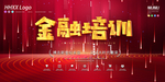 金融