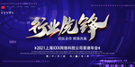 答谢会