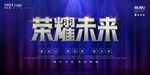 年会