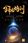金融培训