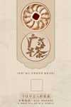 广式早茶