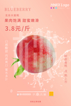 桃子