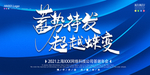 年会