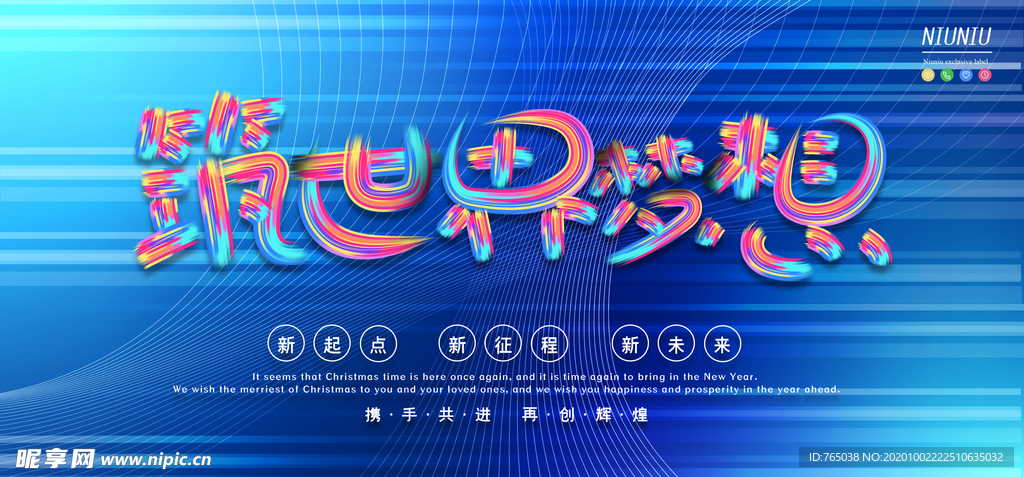 年会