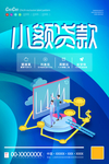 贷款