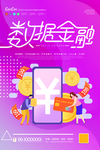 金融