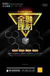 金融