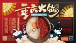 火锅