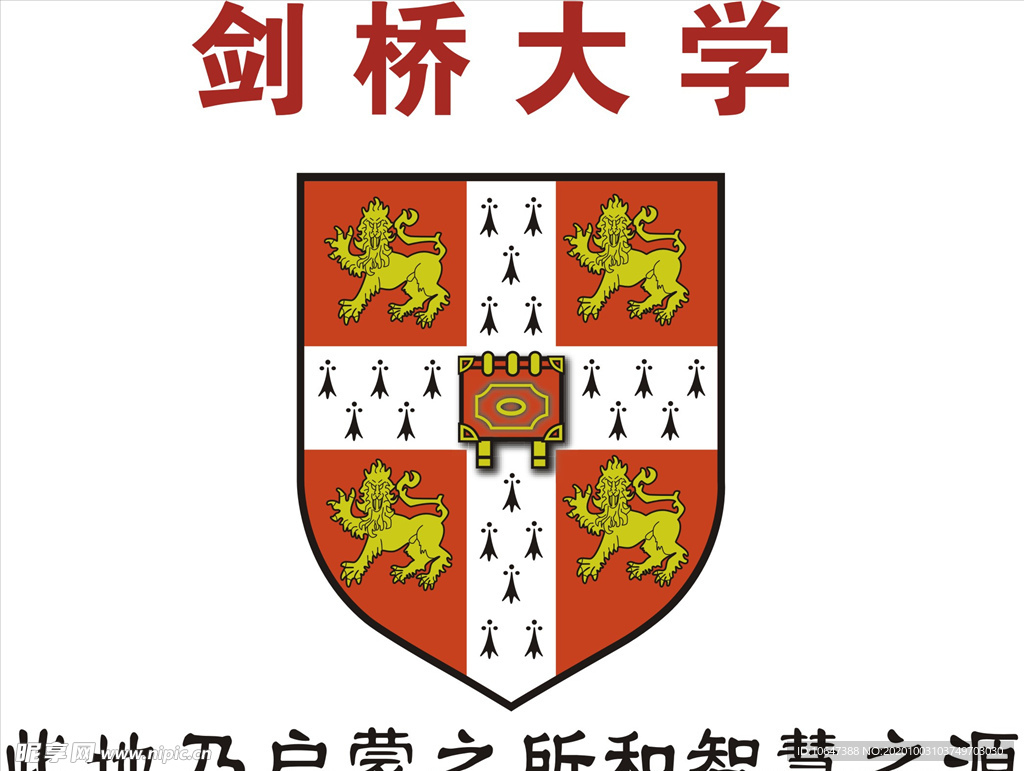 剑桥大学