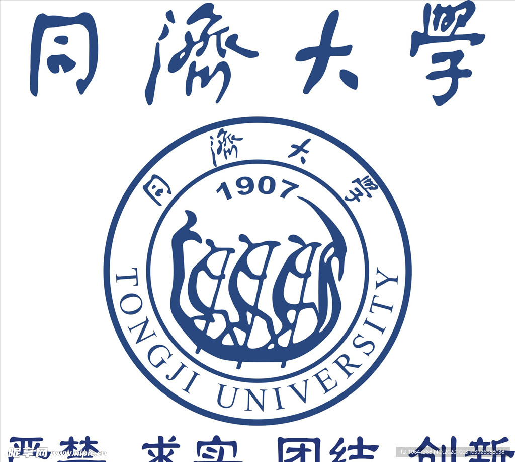 同济大学