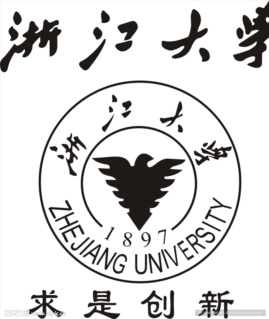 浙江大学