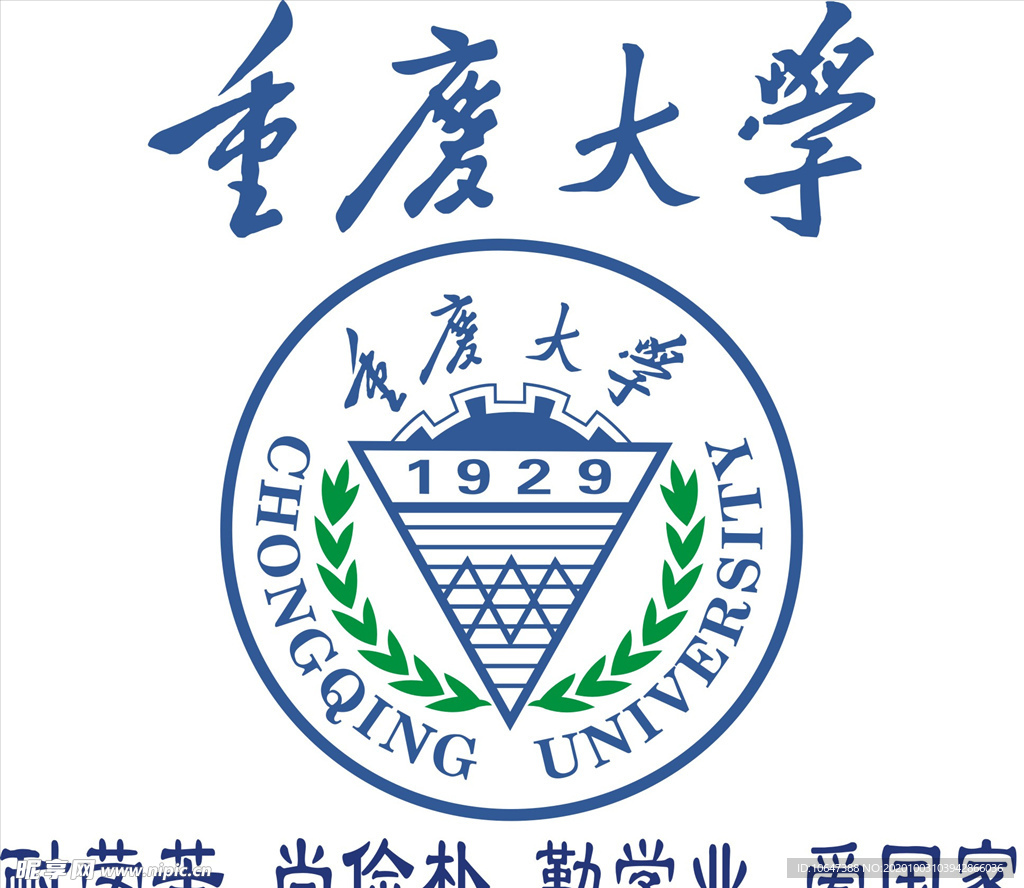 重庆大学