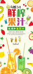 果汁展架