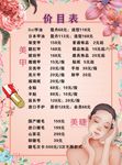 美甲价格表