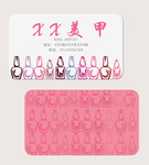 美甲名片