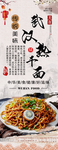 美食展架