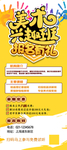 美术培训班展架