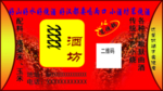 酒贴  不干胶   酒标