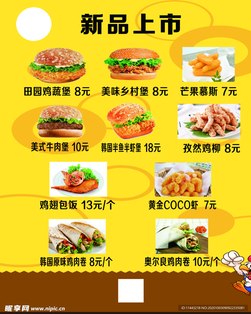 炸鸡