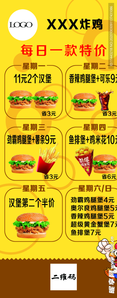 炸鸡