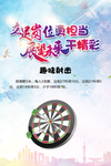 立足岗位 展望未来 趣味射击