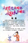 立足岗位 展望未来 投壶