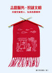 志愿服务织就文明