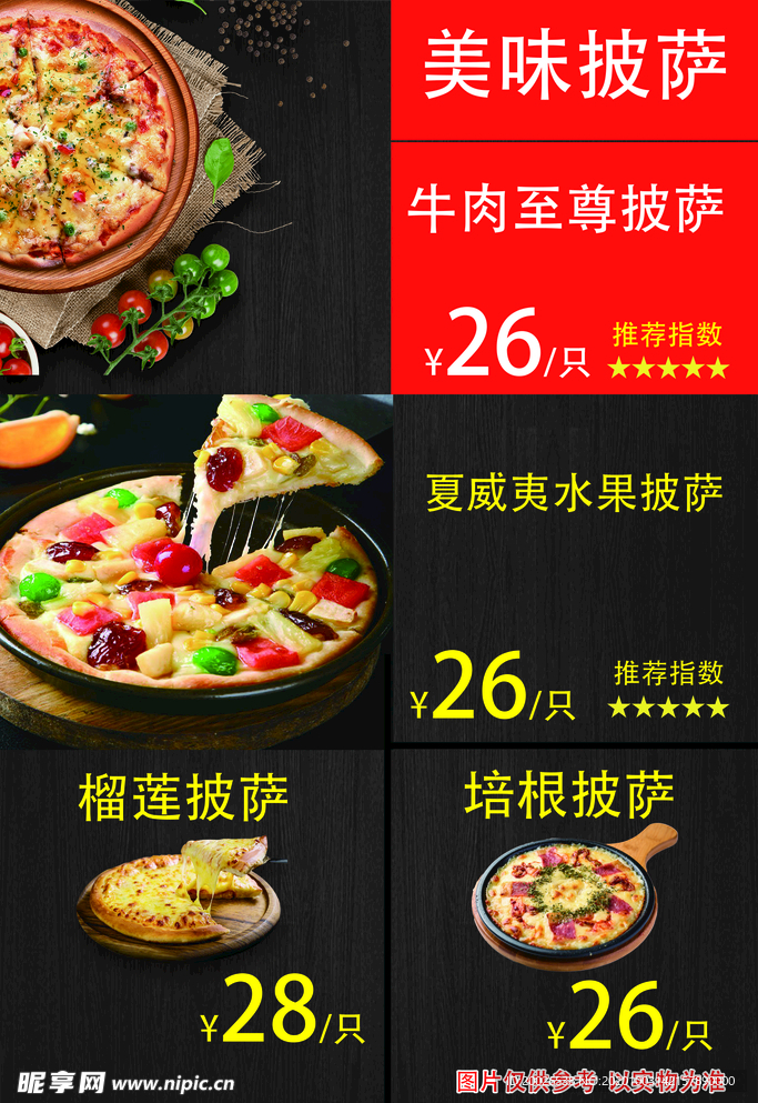 披萨灯箱