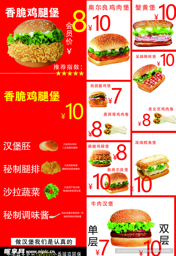 汉堡灯箱
