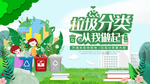 垃圾分类