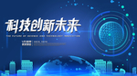 科技