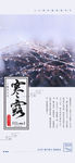 寒露