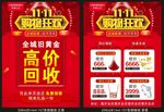重庆金店双11