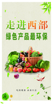 绿色健康食品