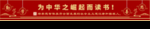 学校文化墙
