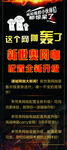 网咖展架