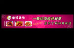 餐厅广告