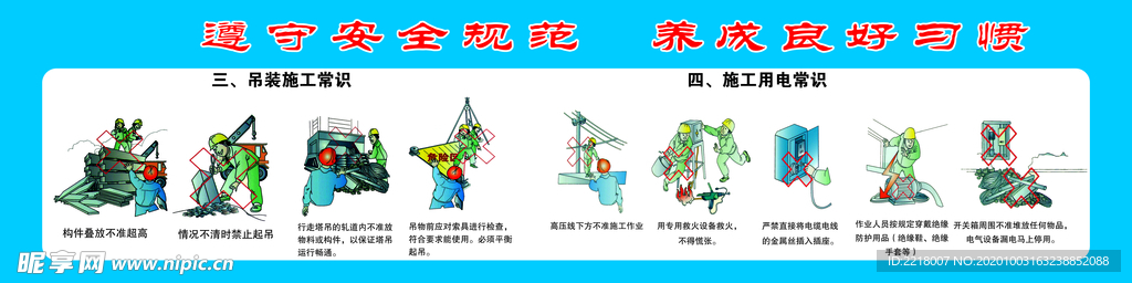 建筑工地围挡