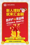 理财