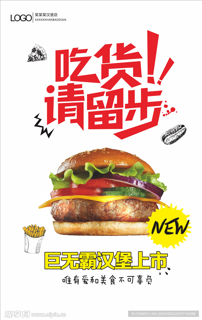 汉堡