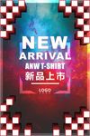 新品上市