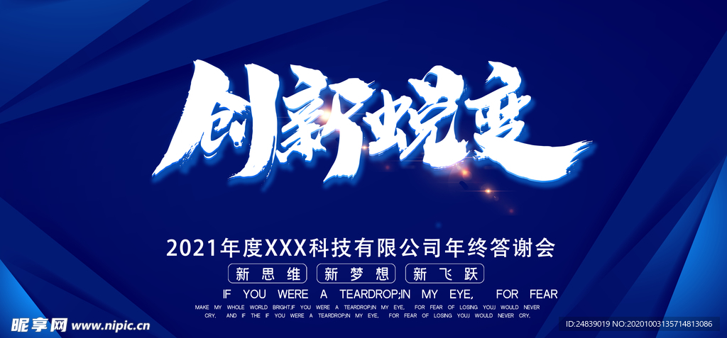 企业背景会议签到处
