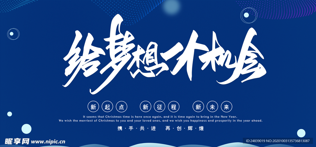企业背景会议签到处