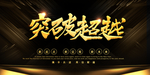 企业背景会议签到处