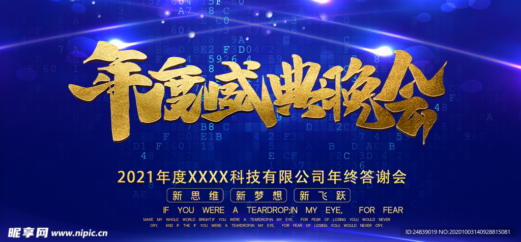 企业背景会议签到处