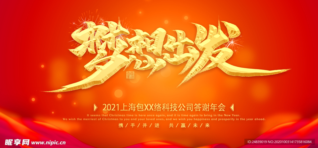 企业背景会议签到处