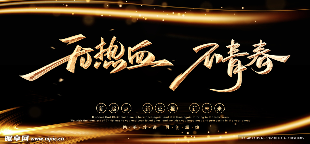 企业背景会议签到处
