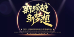 企业背景会议签到处
