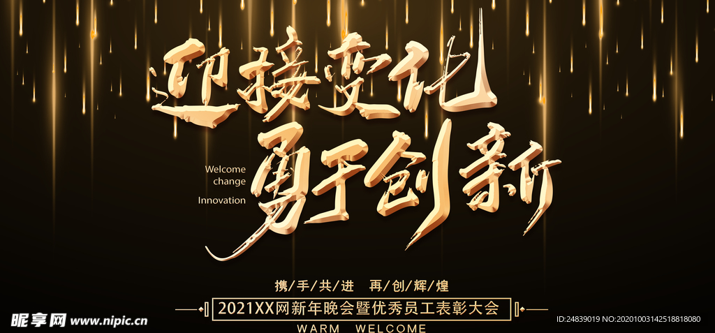 企业背景会议签到处
